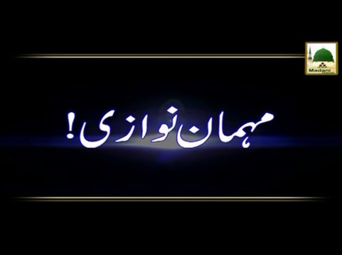 Mehman Nawazi - Maulana Ilyas Qadri - Madani Muzakara