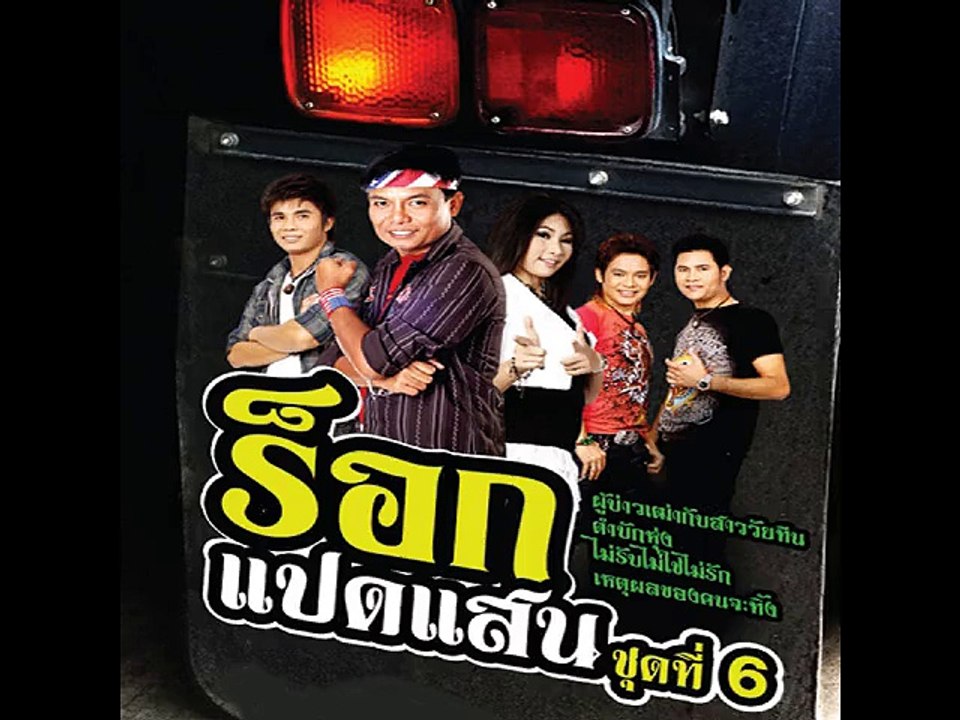 ยอมให้เธอมีเขา  ดีกว่าเราเลิกกัน - นนท์ พลเยี่ยม