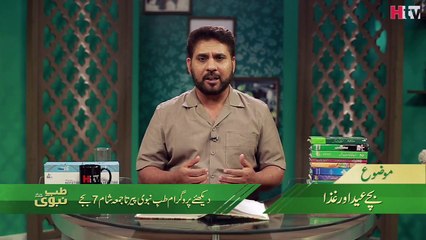 Bachay Eid or Giza - Tib e Nabvi - HTV