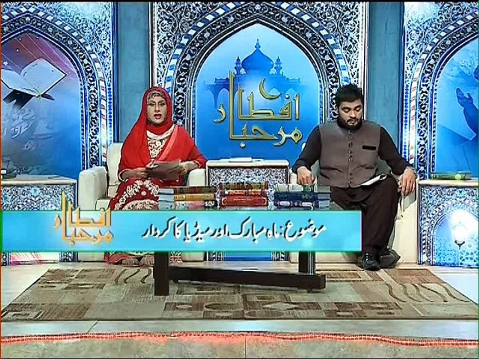Marhaba Iftaar 15-07-2015