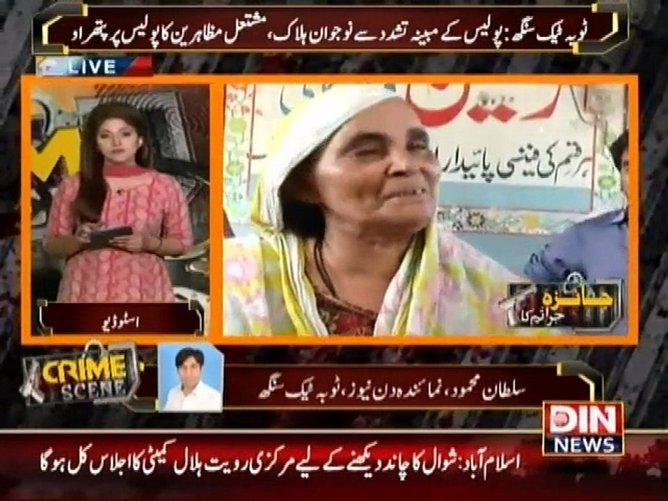 Crime Scene - 16 July 2015