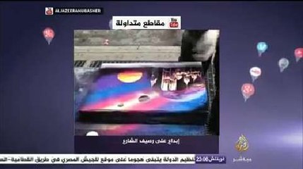 نشرة يوتيوب.. إبداع على رصيف الشارع