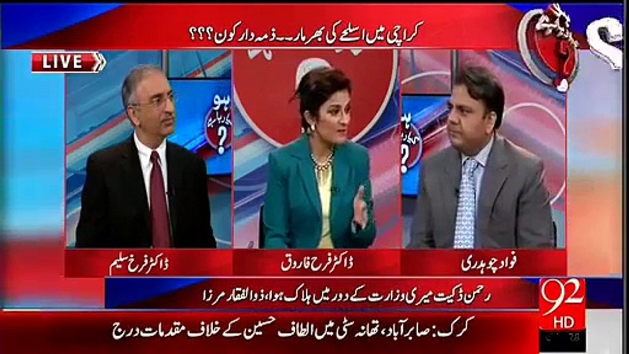 Ho Kya Raha Hai  15 July 2015 On 92 News Hd