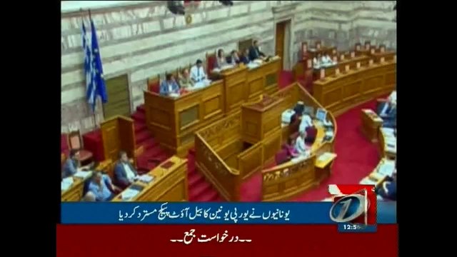 Greece bailout: MPs vote to pass reform package as violent protest rages outside parliament