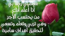 ---معلمتي رفقاً بي -