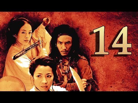Crouching Tiger, Hidden Dragon (PS2, XBOX) Walkthrough Part 14 - Mu Bai Path