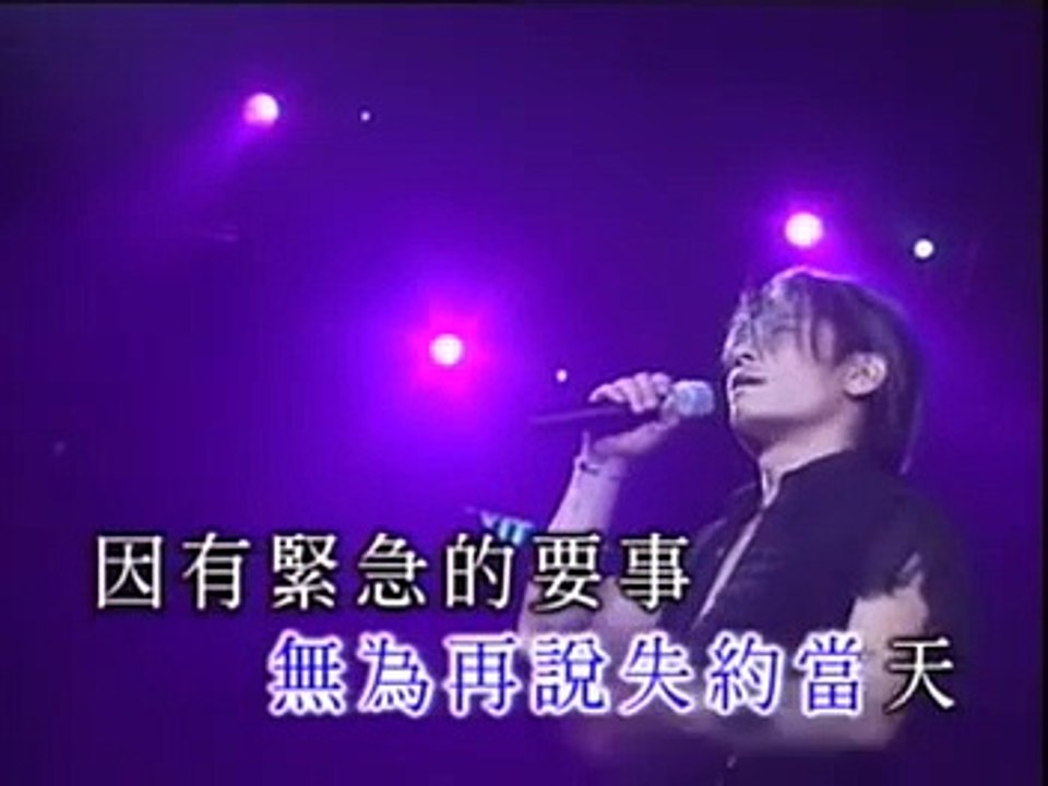 說謊的愛人-王傑