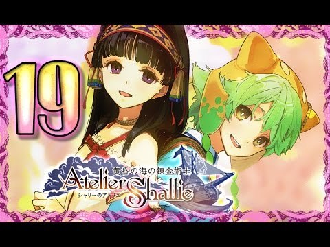 Atelier Shallie: Alchemists of the Dusk Sea (PS3) Walkthrough Part 19 - Shallotte