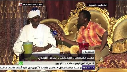 سحور مع نقيب الصحفيين السودانيين الصادق الرزيقي