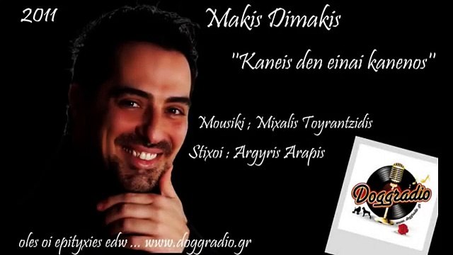 ΚΑΝΕΙΣ ΔΕΝ ΕΙΝΑΙ ΚΑΝΕΝΟΣ - ΜΑΚΗΣ ΔΗΜΑΚΗΣ / HD 2011