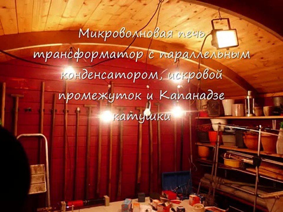 Капанадзе генератор фото