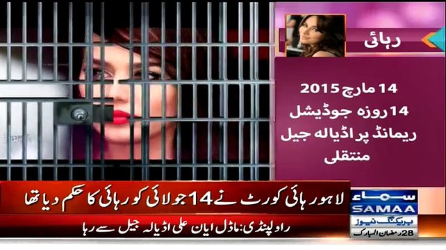 Supermodel Ayyan Ali released from Adiala jail