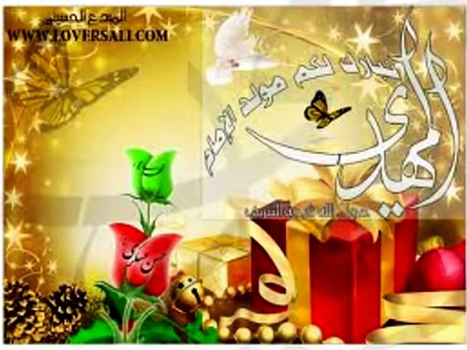 مولد الأمام المهدي إيراني.mp3