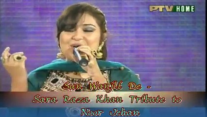 Sun Wanjali De..............Sara Raza Khan Tribute to Noor Jehan