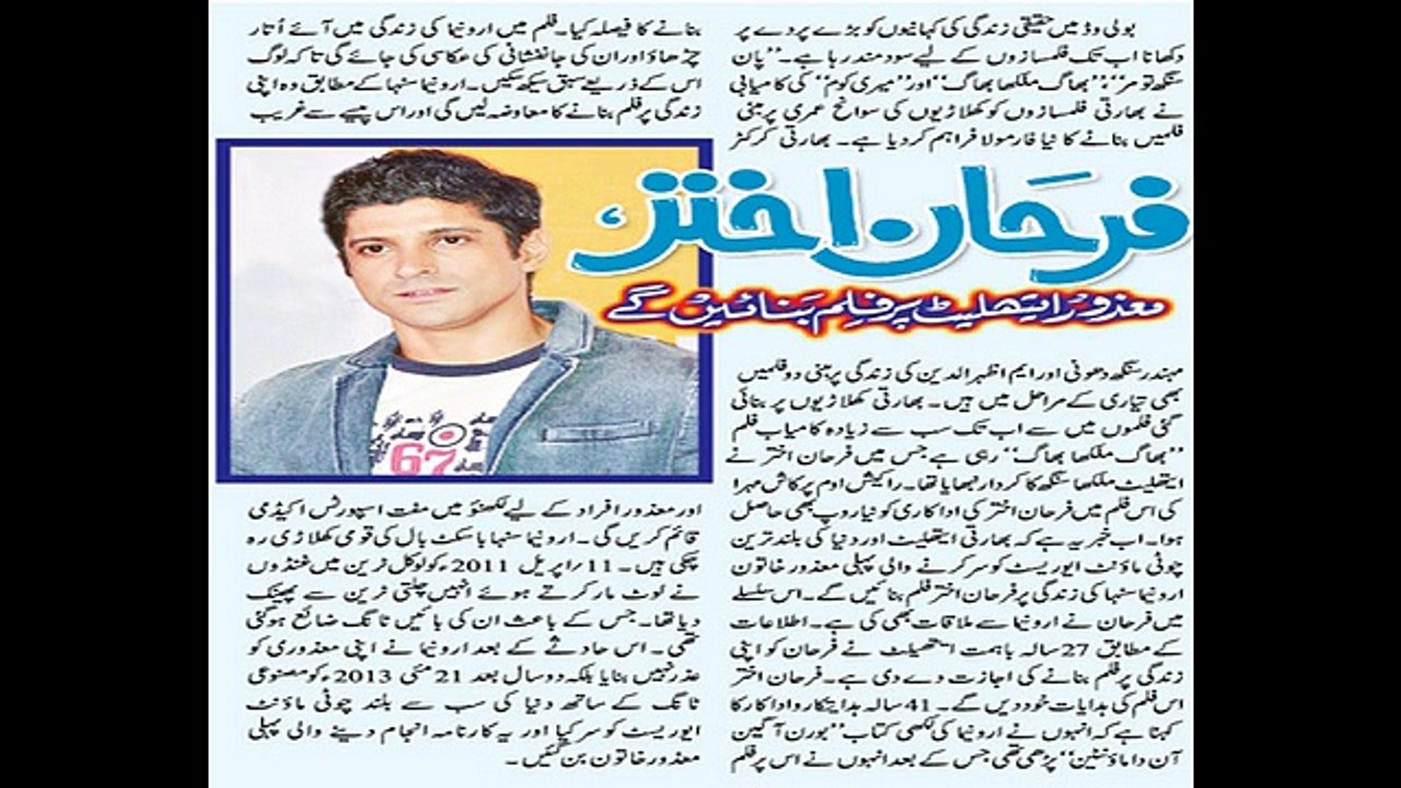 WITH FARHAN AKHTAR,BOLLYWOOD NEWS