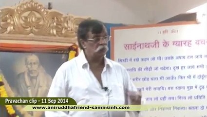 नासै रोग हरै सब पीरा Naasai rog harai sab peera - Aniruddha Bapu Pravachan
