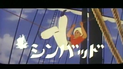 シンドバッドの冒険　予告篇