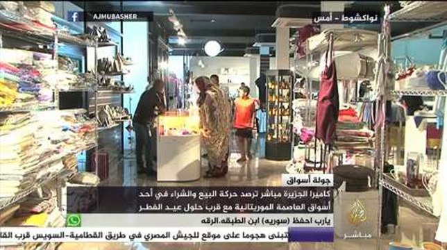 جولة في سوق نواكشوط ترصد حركة البيع والشراء مع قرب حلول عيد الفطر