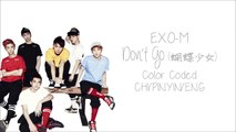 EXO-M - Don't Go (蝴蝶少女) (Color Coded Chinese/PinYin/Eng Lyrics)