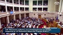 البرلمان اليوناني يتبنى اولى الاصلاحات التي تسبق خطة الانقاذ