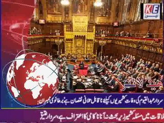 Urdu bulletin 16 july_mpeg4