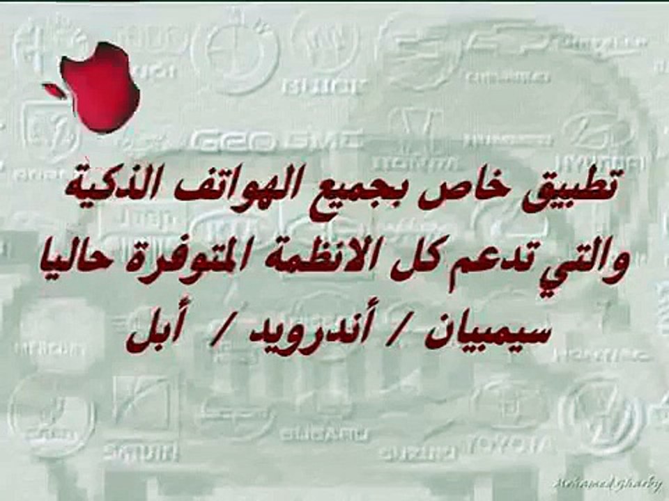 AutoDetect App تطبيق فحص السيارة