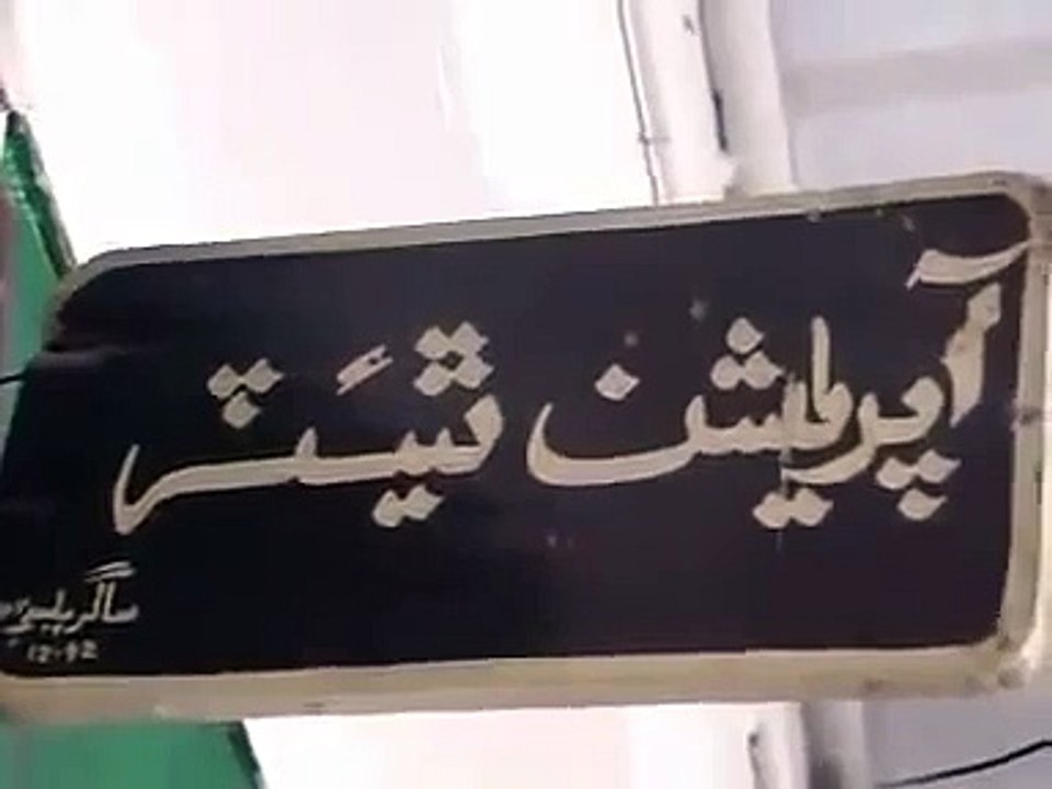 Pakistan Shikarpur New Born Baby With Tail 27-sept,2010