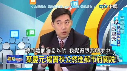 《网路酸辣汤》20150716 周玉蔻栽赃有理?郭台铭不撤告是敬酒不吃吃罚酒?
