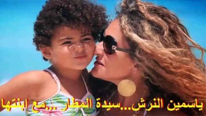 اعرف من هى ياسمين النرش،من هو زوج امها؟؟؟؟؟؟