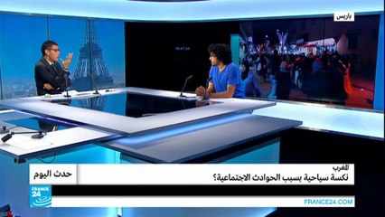 المغرب: نكسة سياحية بسبب الحوادث الاجتماعية؟