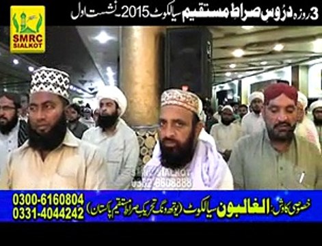 Salam by Muhammad Nawaz Chishti in 1st Dars e Sirat e Mustaqeem by SMRC SIALKOT 03328608888