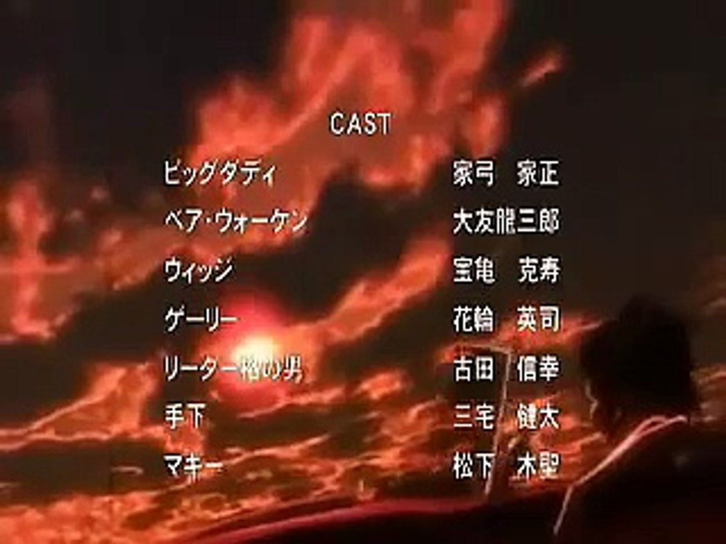 Gungrave Ending Video Dailymotion
