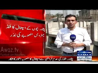 Funds of Children Hospital transferred to METRO BUS by PML-N