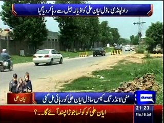 Dunya News- Ayyan Ali released from prison