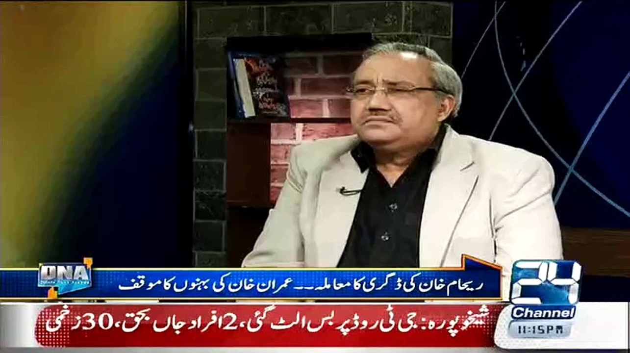 Aaj Analyst Arif Nizami Ko Imran's Sister Ne Phone Ke Ke Kiya Kaha
