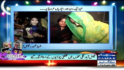 Watch The Reporting Style Of This Female Reporter Of Samaa