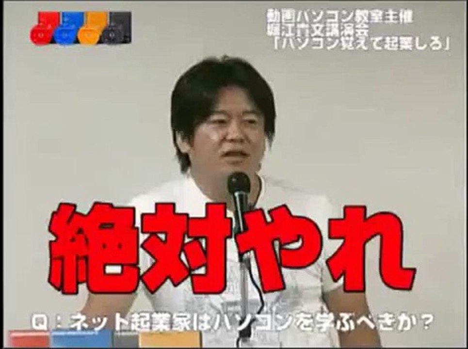 ホリエモン推奨の動画パソコン教室!! プログラミング エクセル ワード SEO HTML サイト作成!!