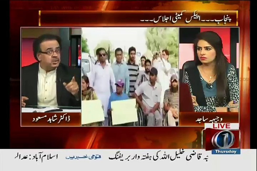 NGO's Band Hone Ki Waja Kia Hai.Dr Shahid masood Telling
