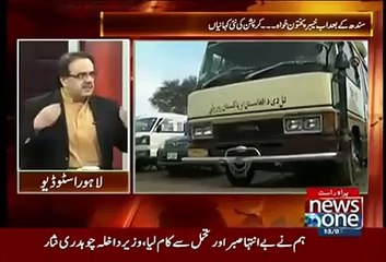 Message Army Chief Shahid Masood