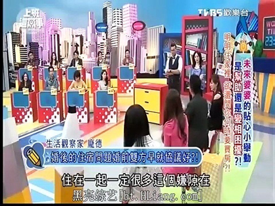 上班這黨事 20150525