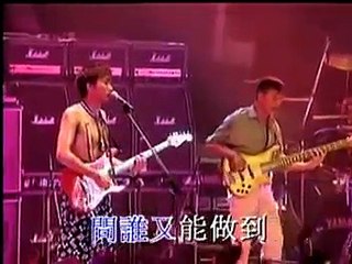 Beyond - 光辉岁月 (live 1991)