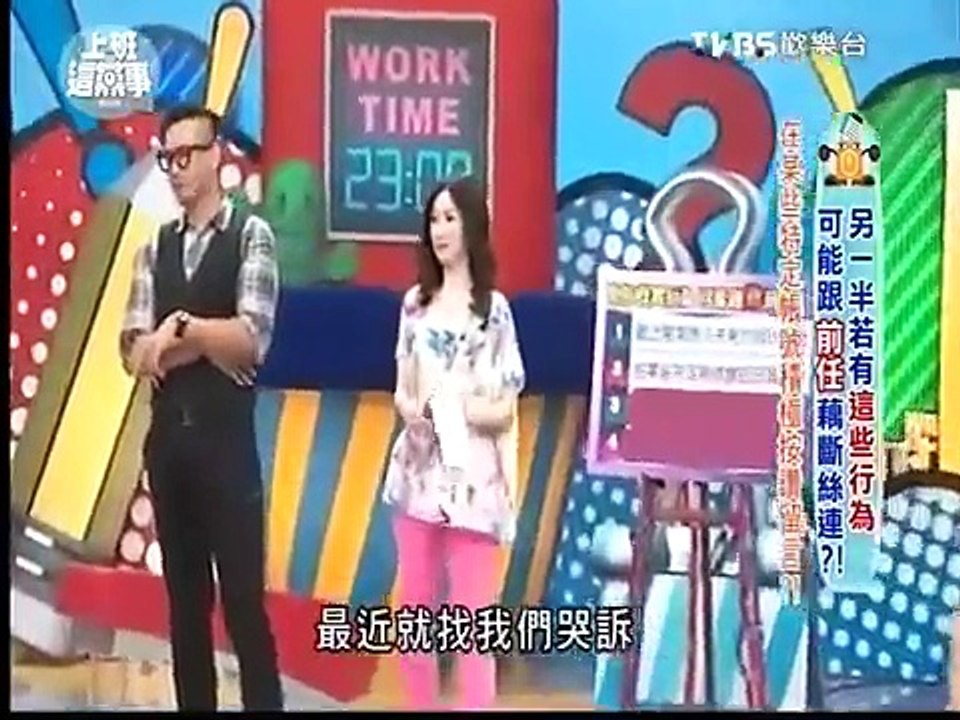 上班這黨事 20150522