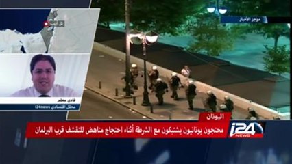 اليونانيون يتظاهرون ضد خطة التقشف وتسيبراس يهدد بالاستقالة