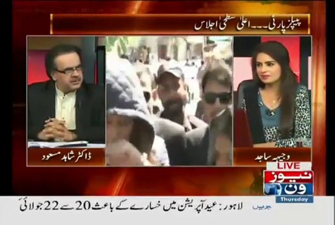 Dr Shahid Masood Response On Ayyan Ali Bail