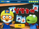 낱말놀이  과일  뽀로로놀이교실  Pororo play classroom Cartoon Korean Game Full HD 2015