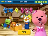 뽀로로와 크롱은 상자에 물건을 넣어  뽀로로 게임  Pororo game Cartoon Korean Game Full HD 2015