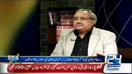 Aaj Analyst Arif Nizami Ko Imran's Sister Ne Phone Ke Ke Kiya Kaha