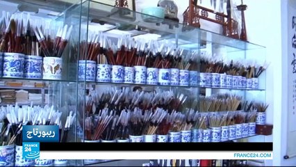 الصين: الثورة الرقمية تحط رحالها في العاصمة بكين