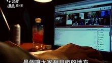 網路殺了她 (公視) 上