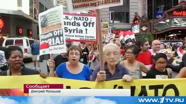 2013 Новости дня - Планы США атаковать Сирию вызвали массовые акции протеста...